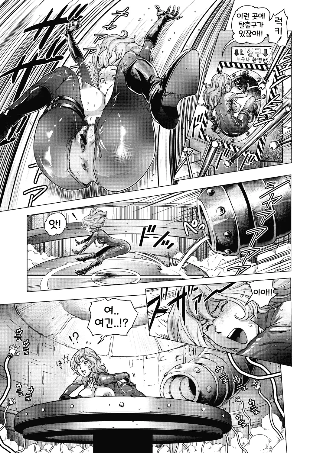 Karishiro! | 칼리오의 성! page 9 full