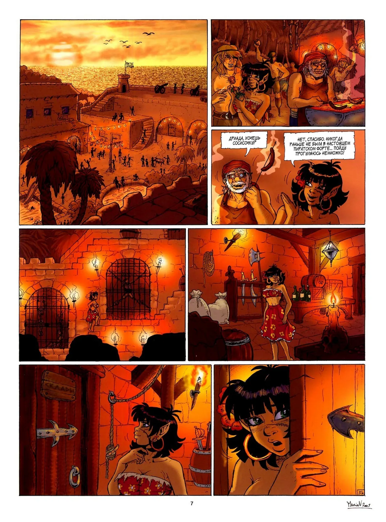Дриада МакФарлайн - #02 - Время крокодила page 8 full
