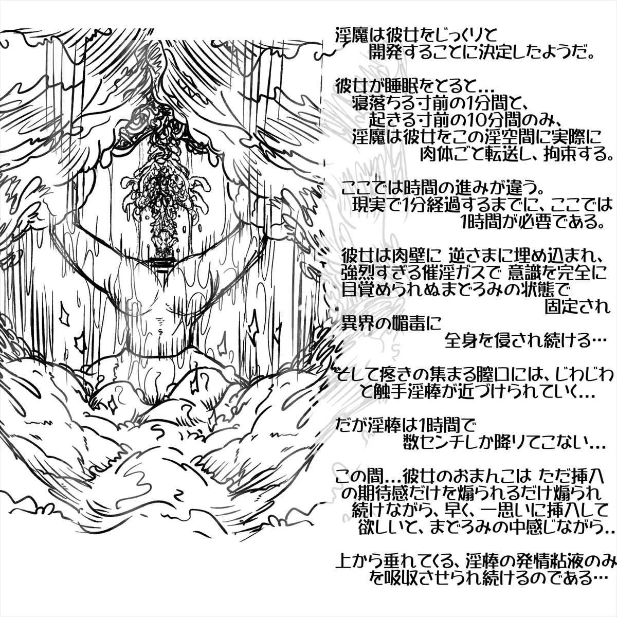 気長淫魔の焦らし開発～西沢比奈に触手淫棒～ page 2 full