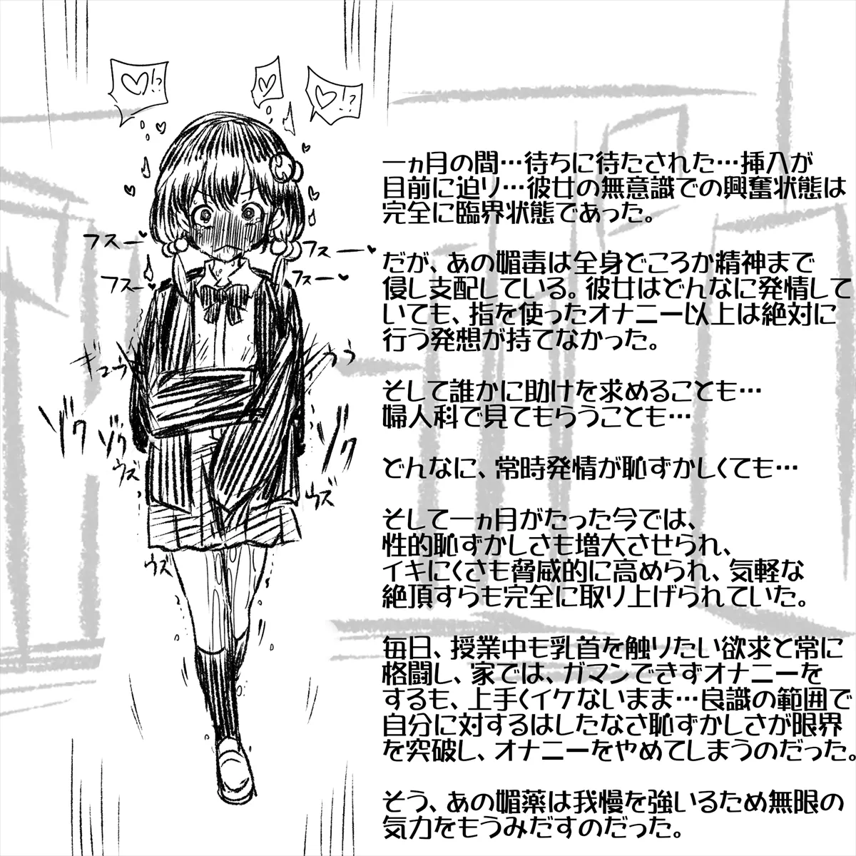気長淫魔の焦らし開発～西沢比奈に触手淫棒～ page 5 full