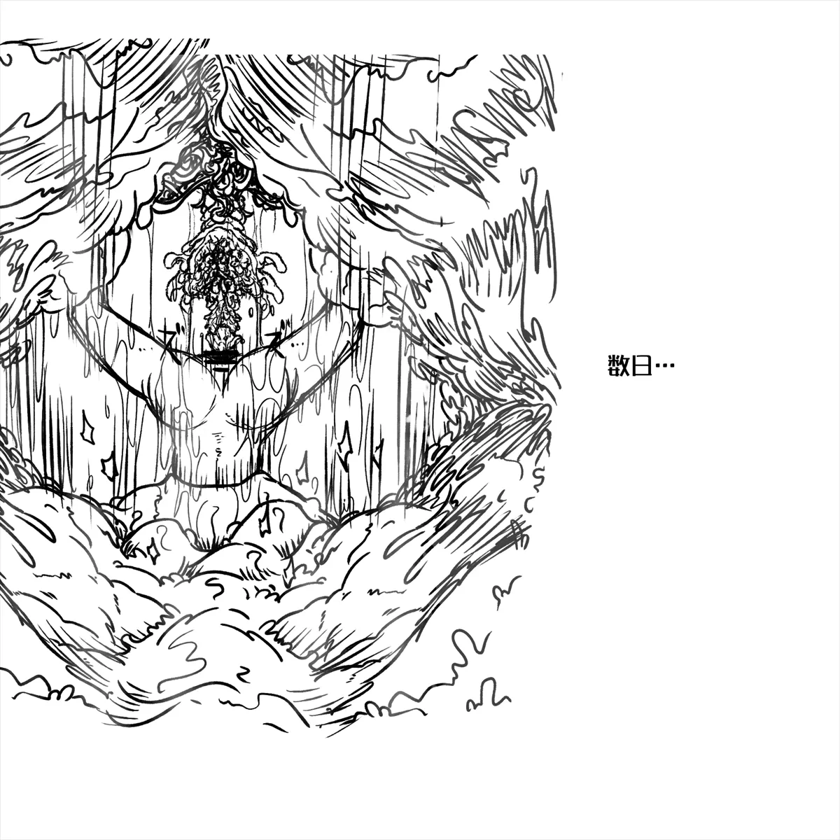 気長淫魔の焦らし開発～西沢比奈に触手淫棒～ page 7 full