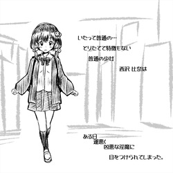 気長淫魔の焦らし開発～西沢比奈に触手淫棒～