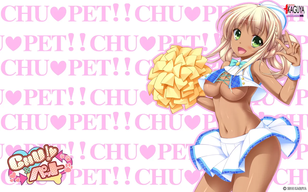 CHU×ペット_part1 page 7 full