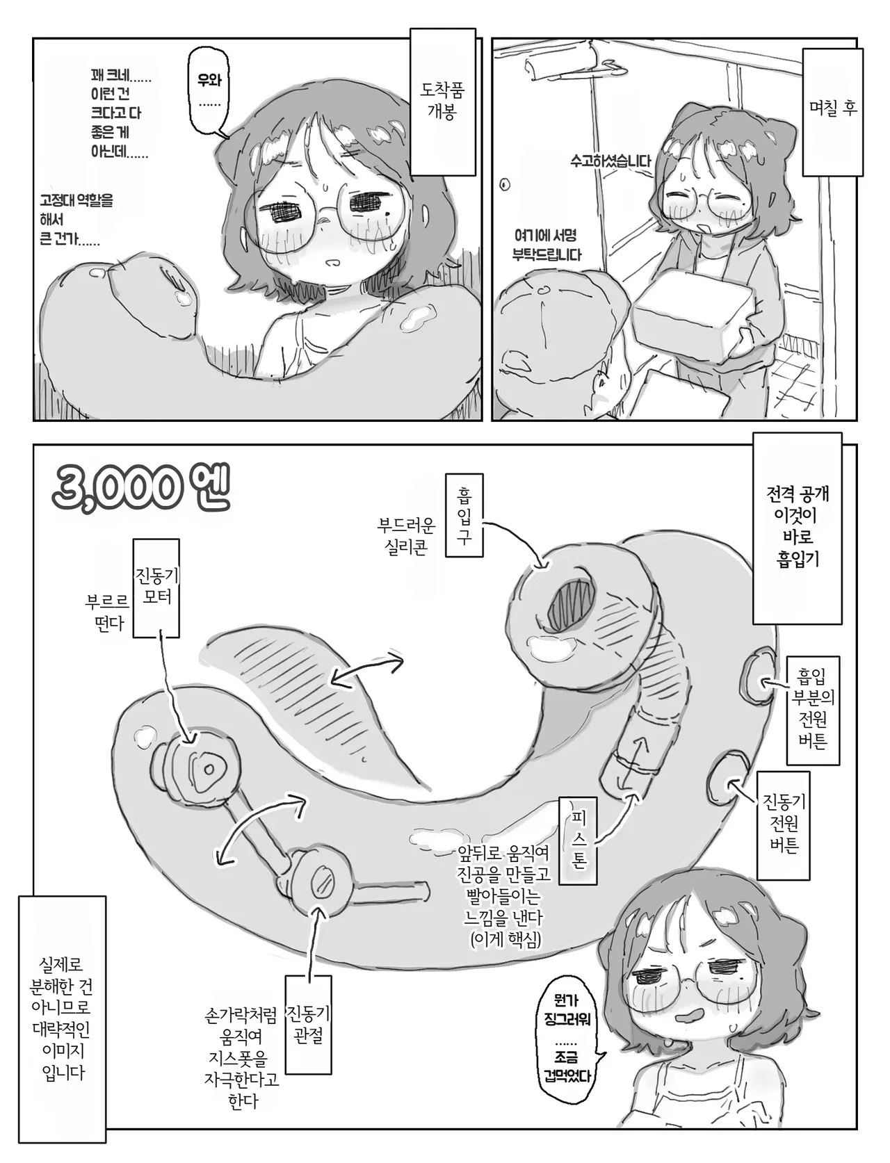 Posse Nikki | 폿시 일기 page 5 full