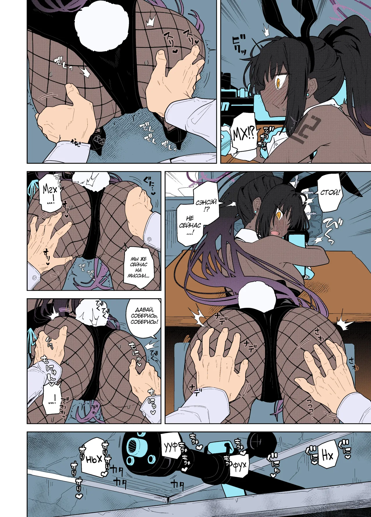 GIRLFriend's 19 page 5 full