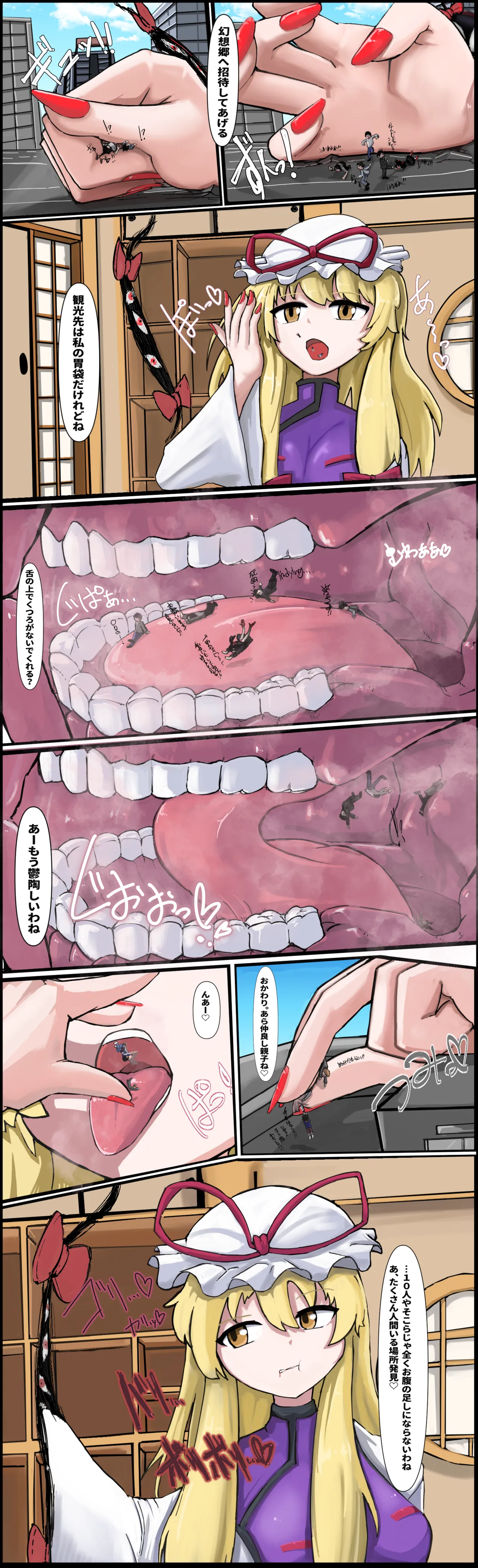 Kobito jūrin onanī suru futa Yakumo-san page 1 full