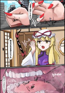 Kobito jūrin onanī suru futa Yakumo-san