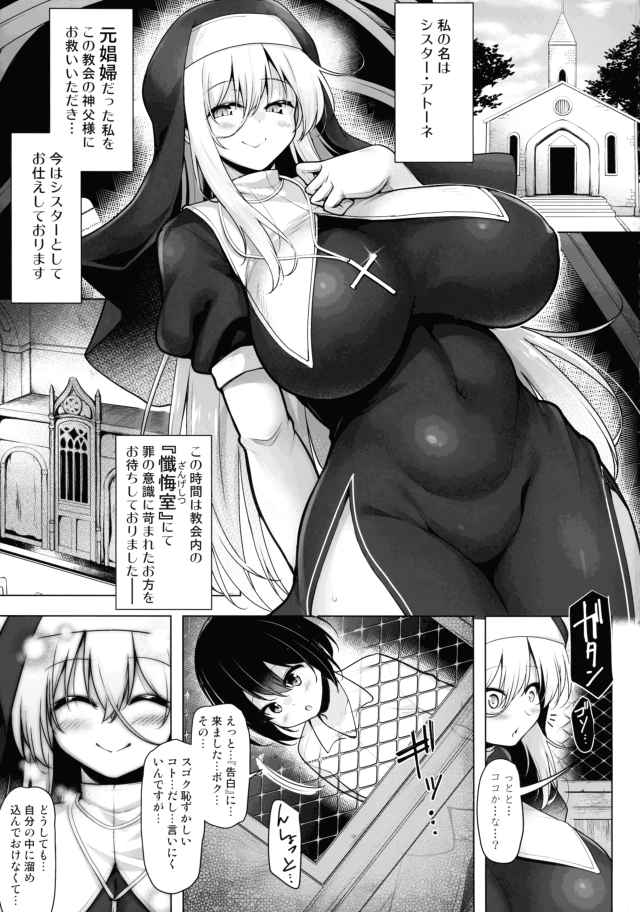 Zangeshitsu~ Futanari Sister Ni Yurushite Mo rau Hon~ page 5 full