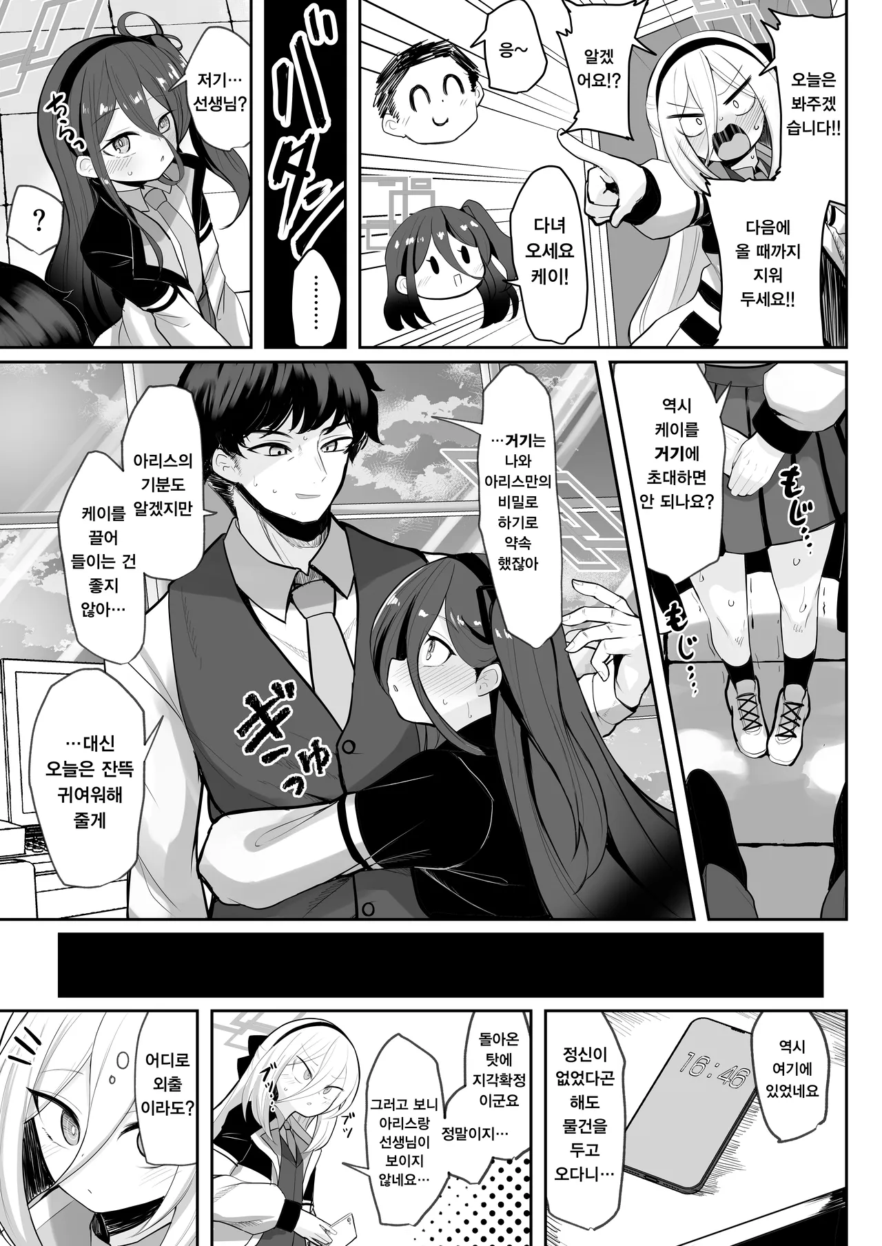 Alice to Kei | 전・왕녀와 전・시녀 page 6 full