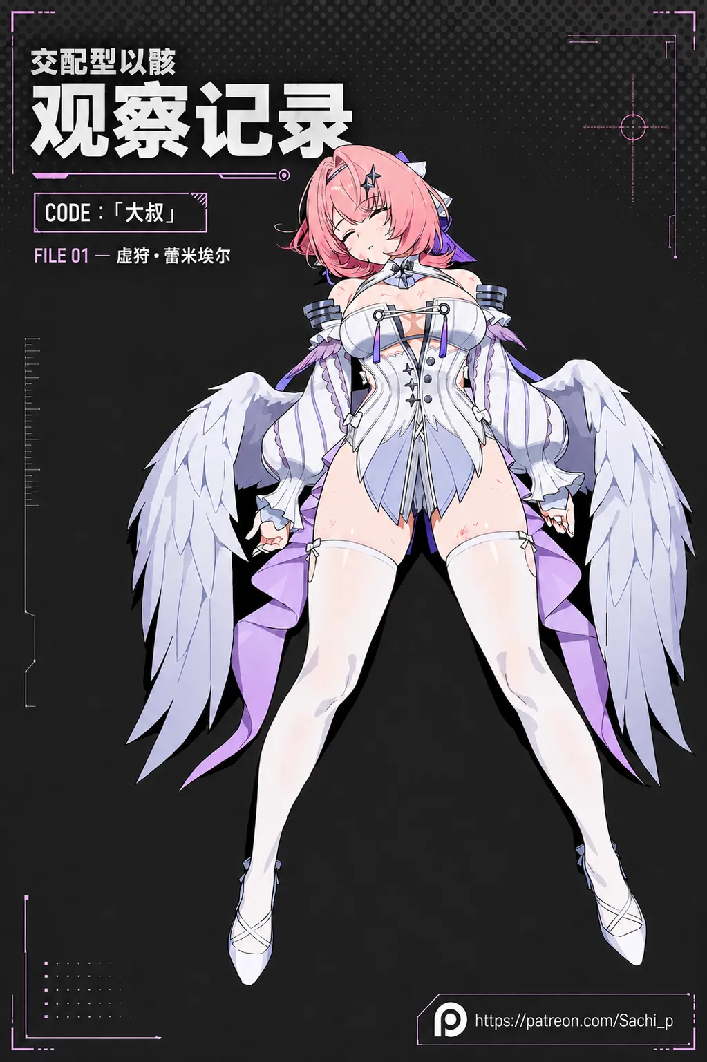 Sachi「虚狩り」レミエール 交配記録 page 1 full