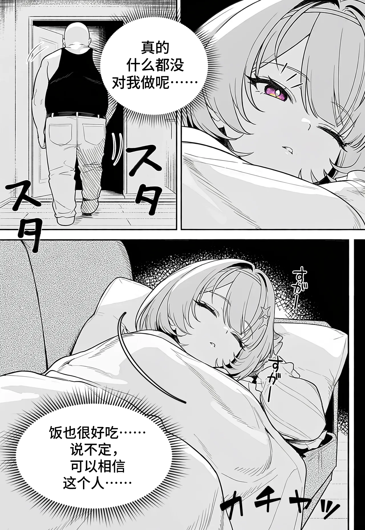 Sachi「虚狩り」レミエール 交配記録 page 10 full