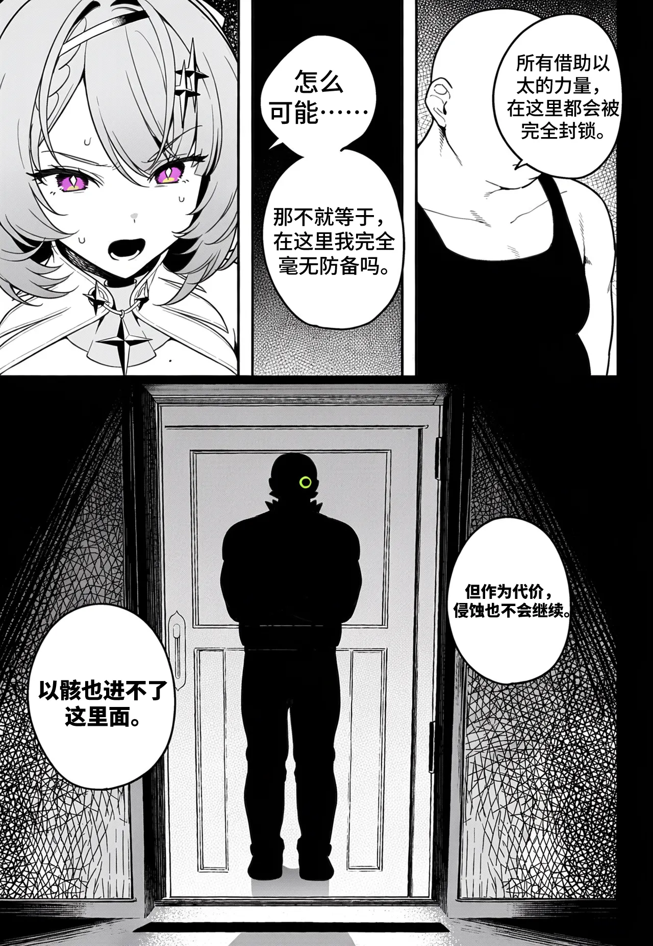 Sachi「虚狩り」レミエール 交配記録 page 5 full