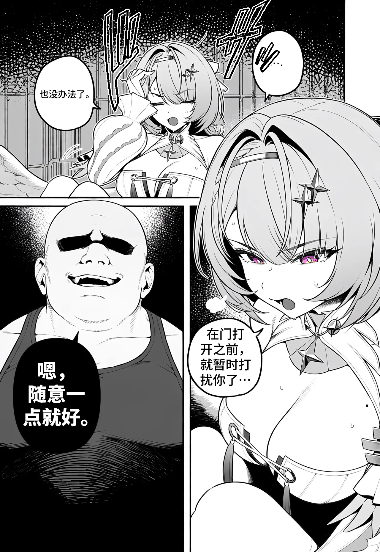 Sachi「虚狩り」レミエール 交配記録 page 6 full