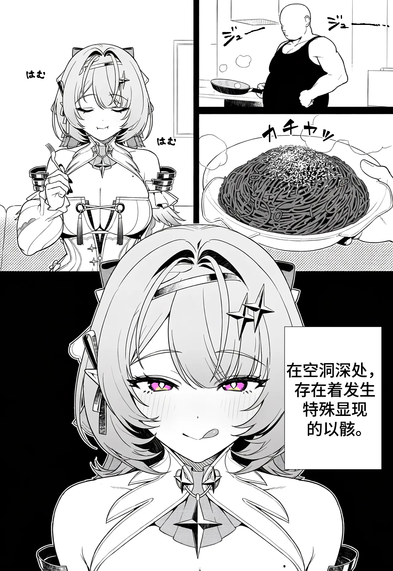 Sachi「虚狩り」レミエール 交配記録 page 7 full