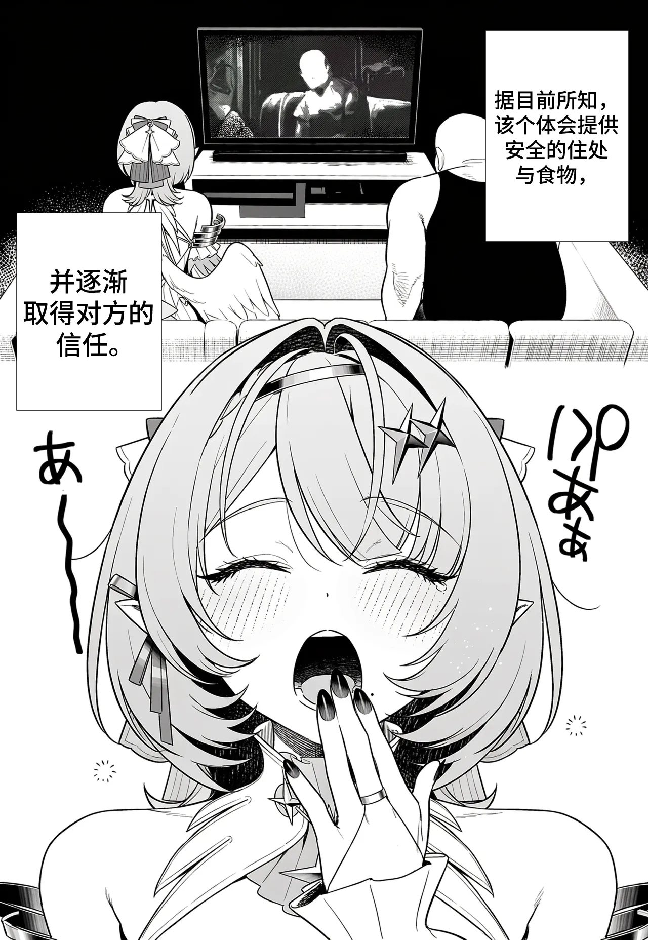 Sachi「虚狩り」レミエール 交配記録 page 8 full