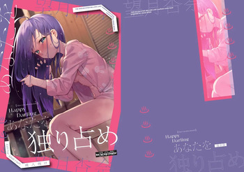 Happy Darling Anata o Hitorijime Onsen Hen - Have you all to myself cover