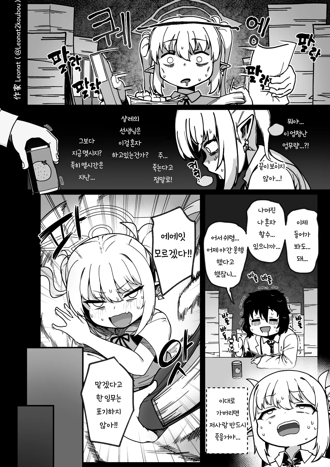Yakin Sensei wa Sewa ga Yakeru! page 5 full