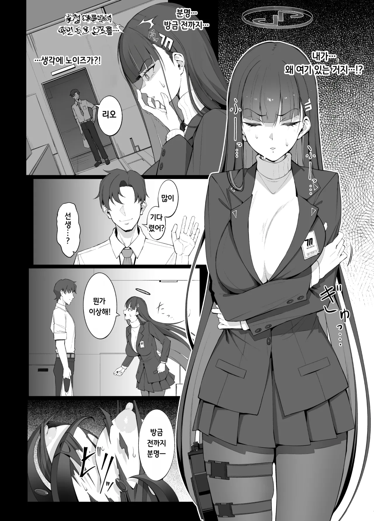 Brain-Zap!! page 3 full