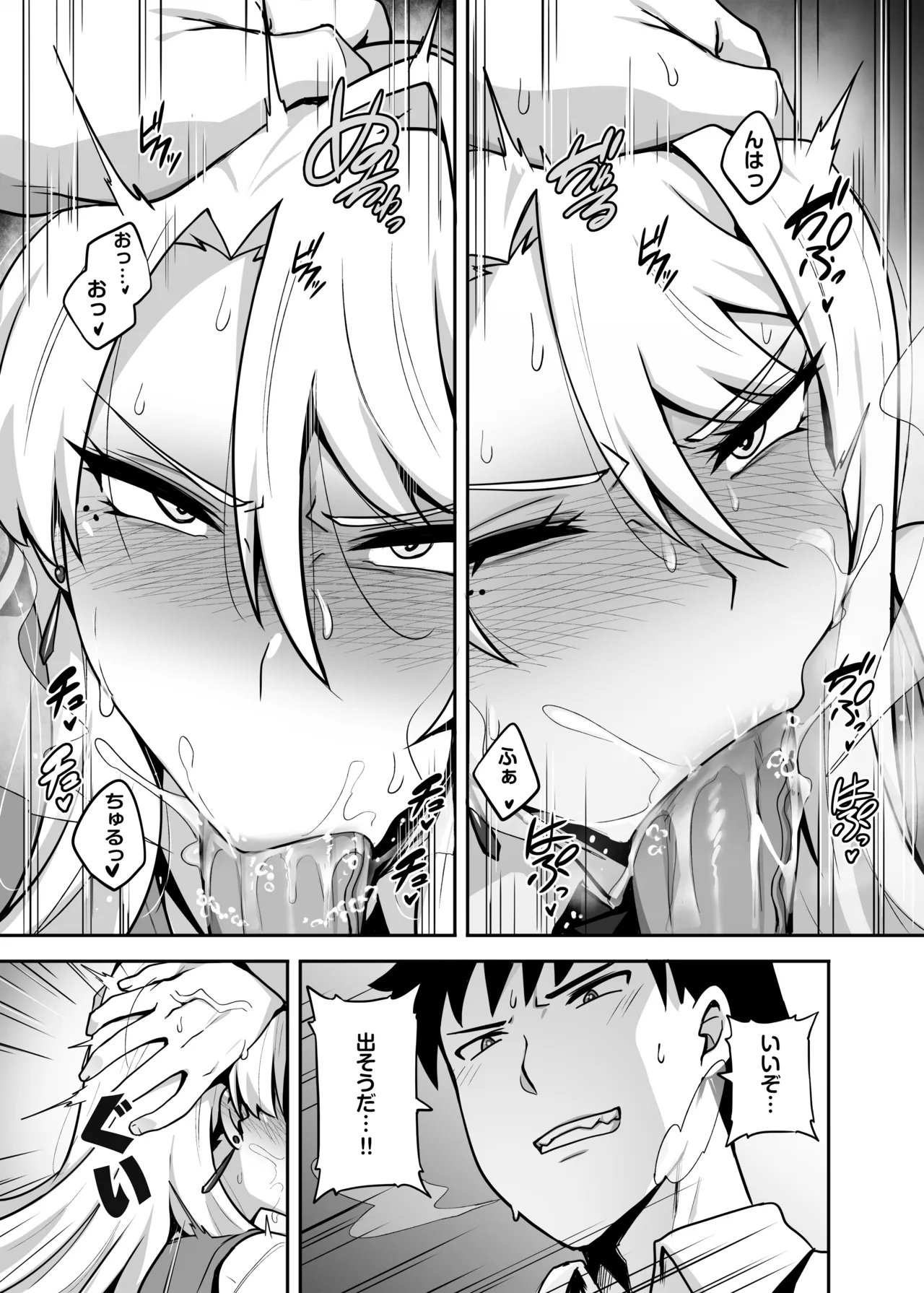 The Tsundere Aristocratic Young Lady Is the Sex Friend of a Commoner Like Me page 10 full