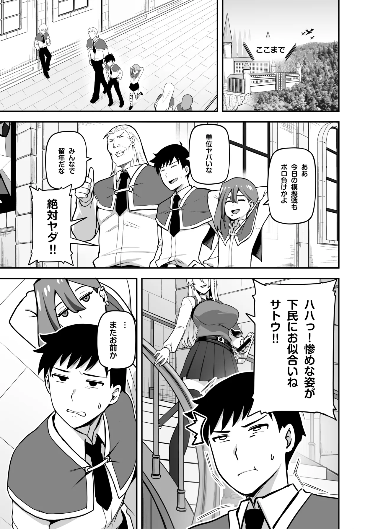 The Tsundere Aristocratic Young Lady Is the Sex Friend of a Commoner Like Me page 2 full