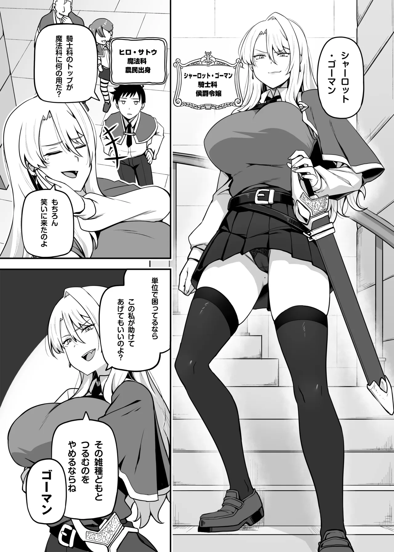 The Tsundere Aristocratic Young Lady Is the Sex Friend of a Commoner Like Me page 3 full