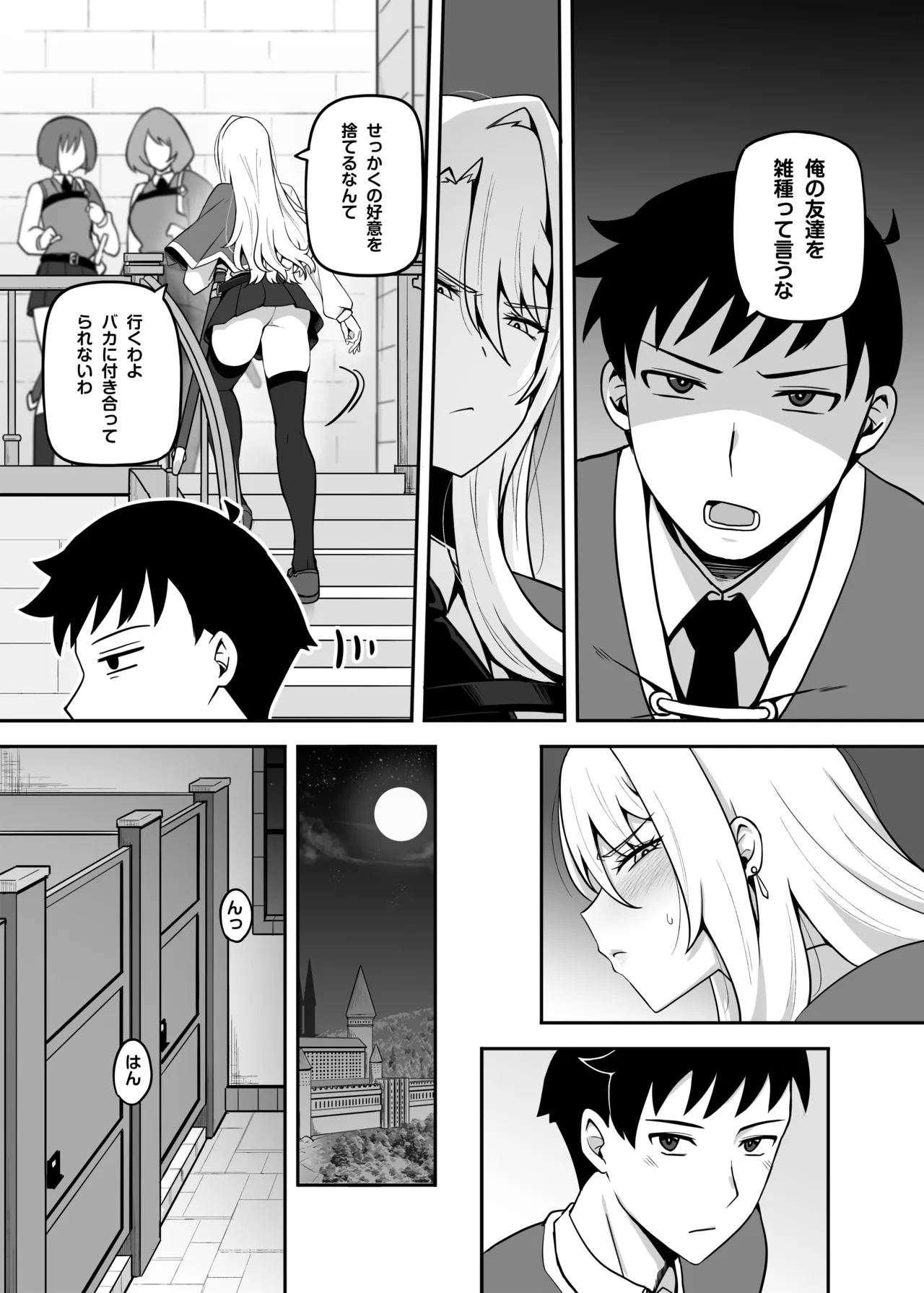 The Tsundere Aristocratic Young Lady Is the Sex Friend of a Commoner Like Me page 4 full