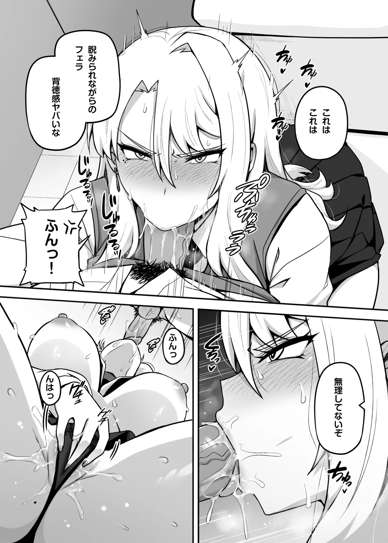 The Tsundere Aristocratic Young Lady Is the Sex Friend of a Commoner Like Me page 8 full