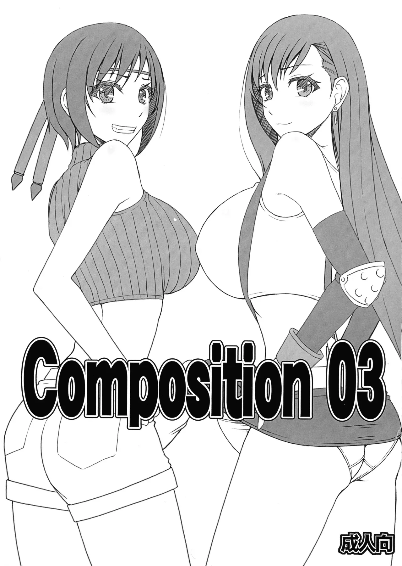 Composition 03 page 1 full
