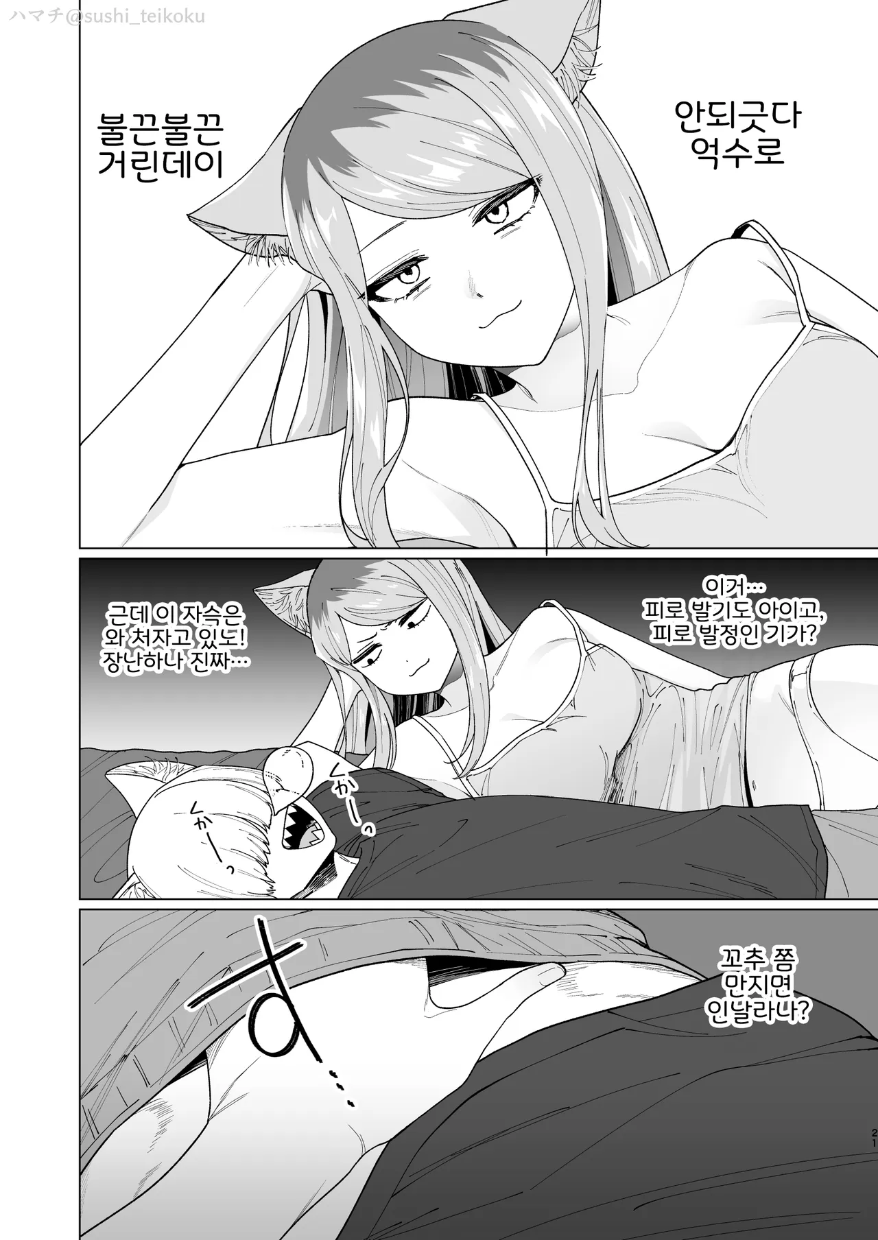 Yametoki! Nishi Kyoudai page 3 full