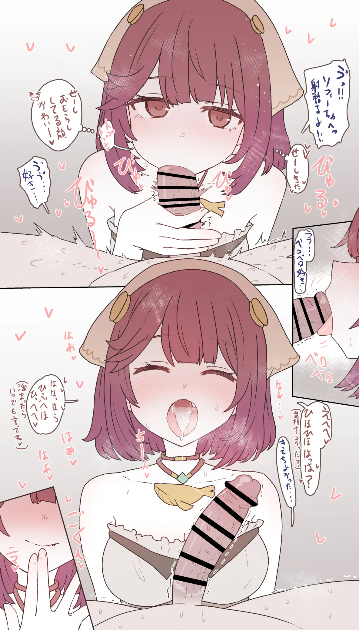 ソフィーちゃん page 1 full