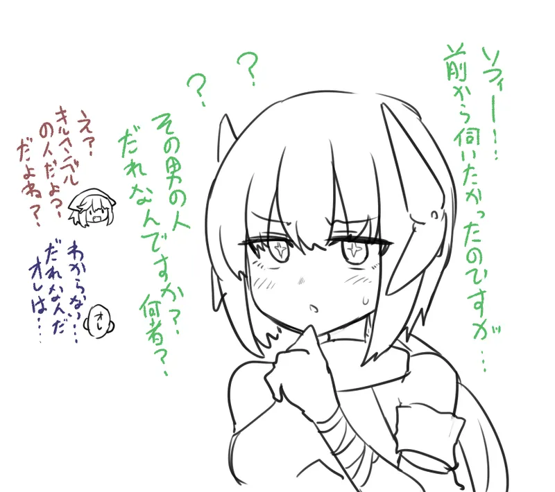 ソフィーちゃん page 6 full