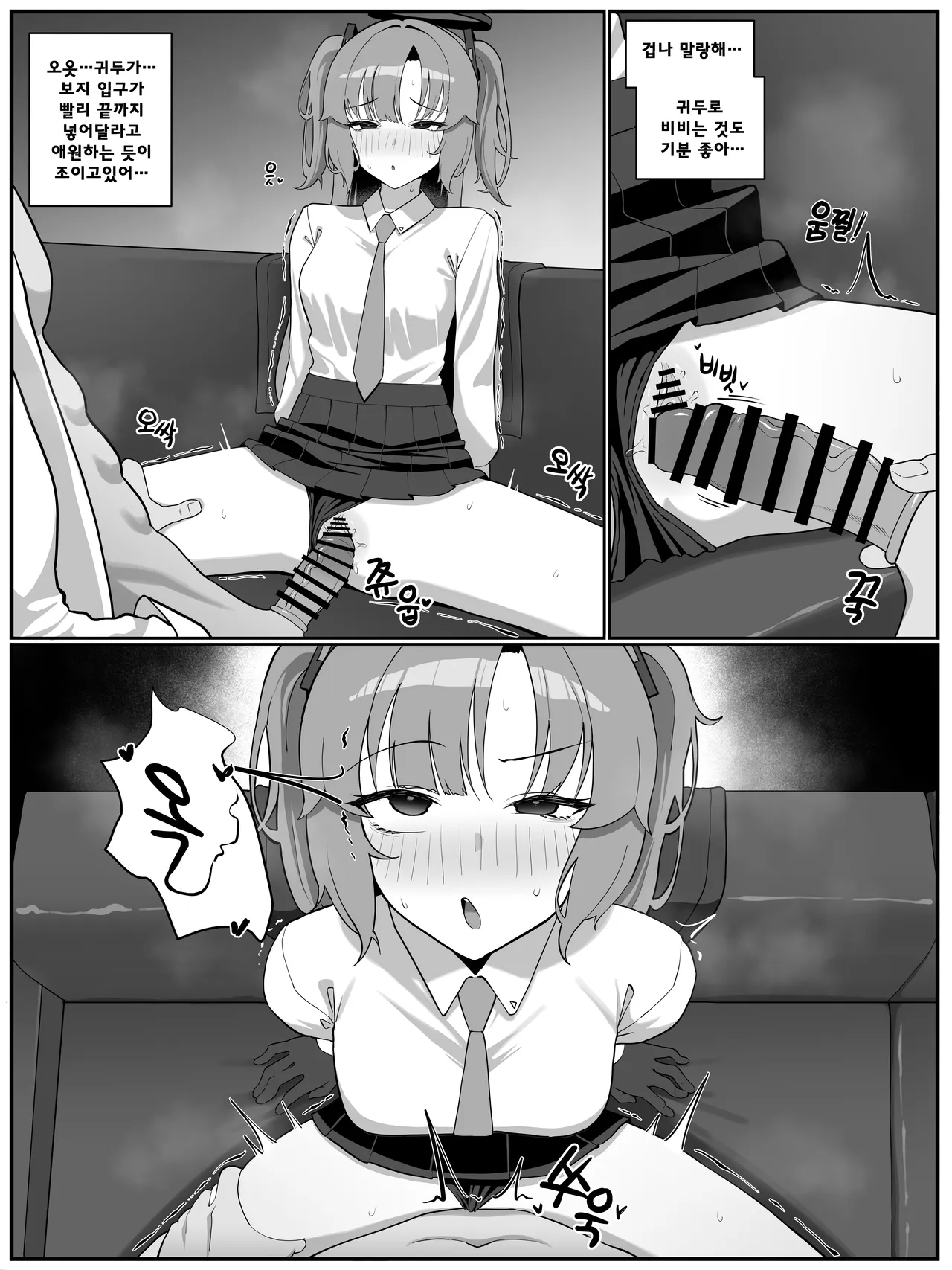 유우카 최면_ 만화 page 9 full