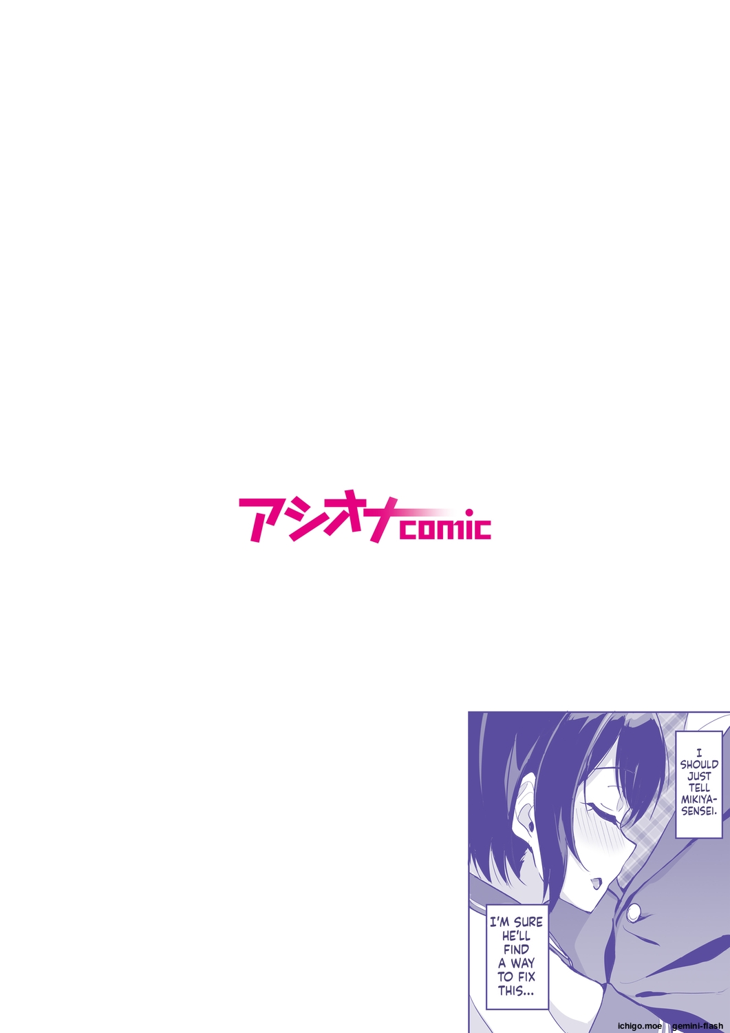 Moto Papakatsu Aite to no Himitsu no SEX ~Gifu Kara no Teishuku Shiken~ page 2 full
