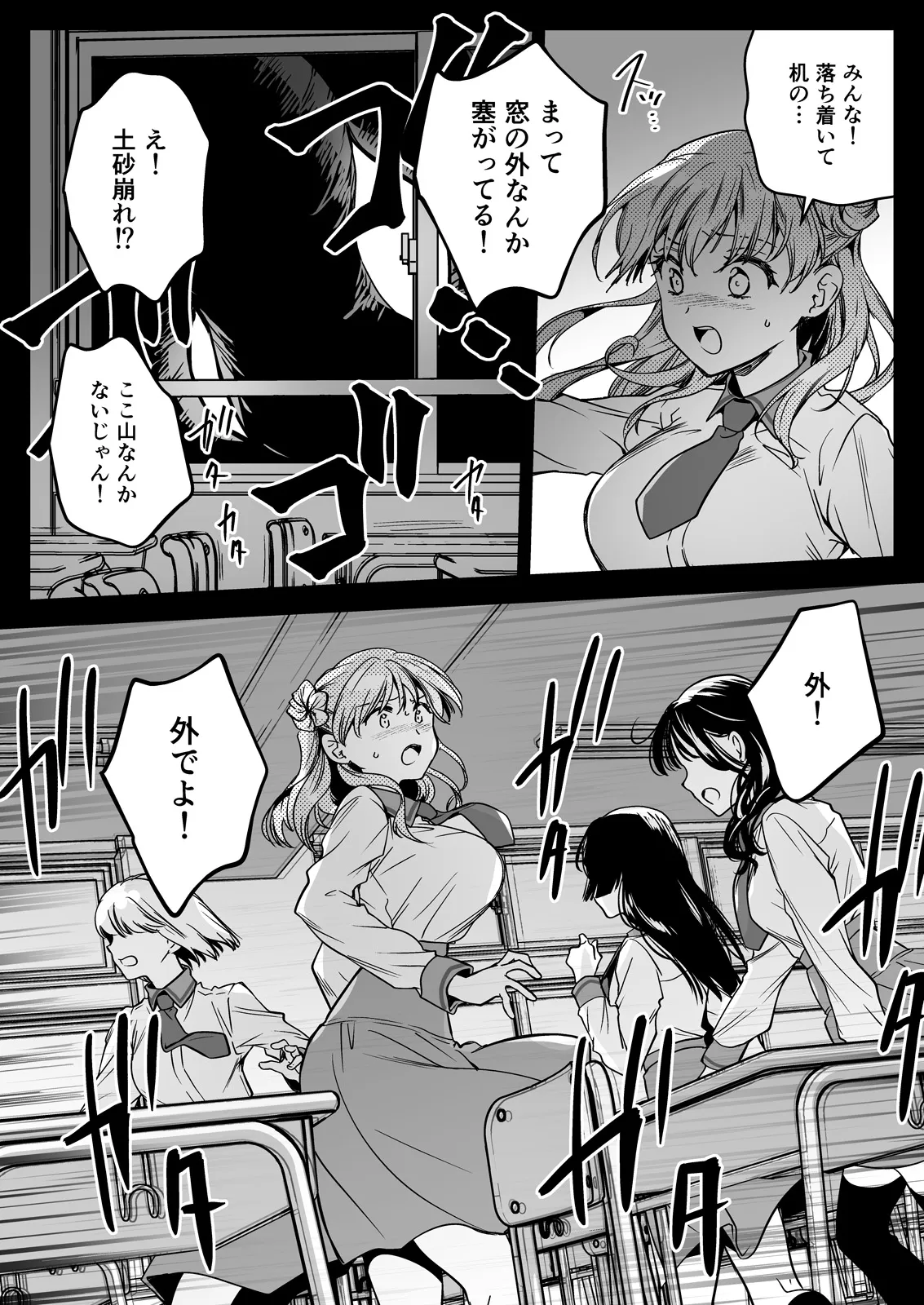 Seifuku Shokushu 24 page 7 full