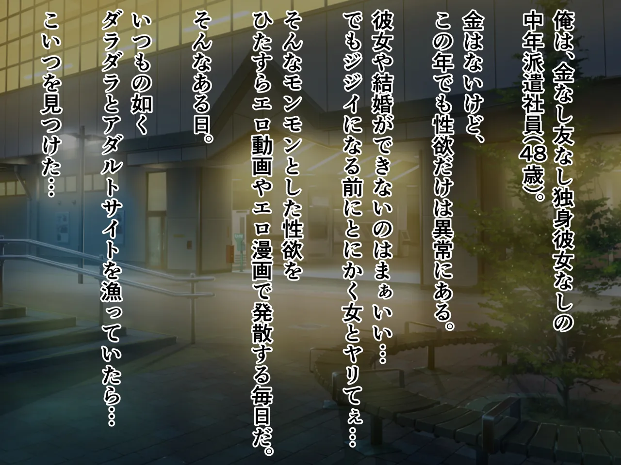 JK Gal ni Biyaku Tinpo de Kimeseku Shitara Horerareta node Sonomama Haramase Chaimashita page 3 full