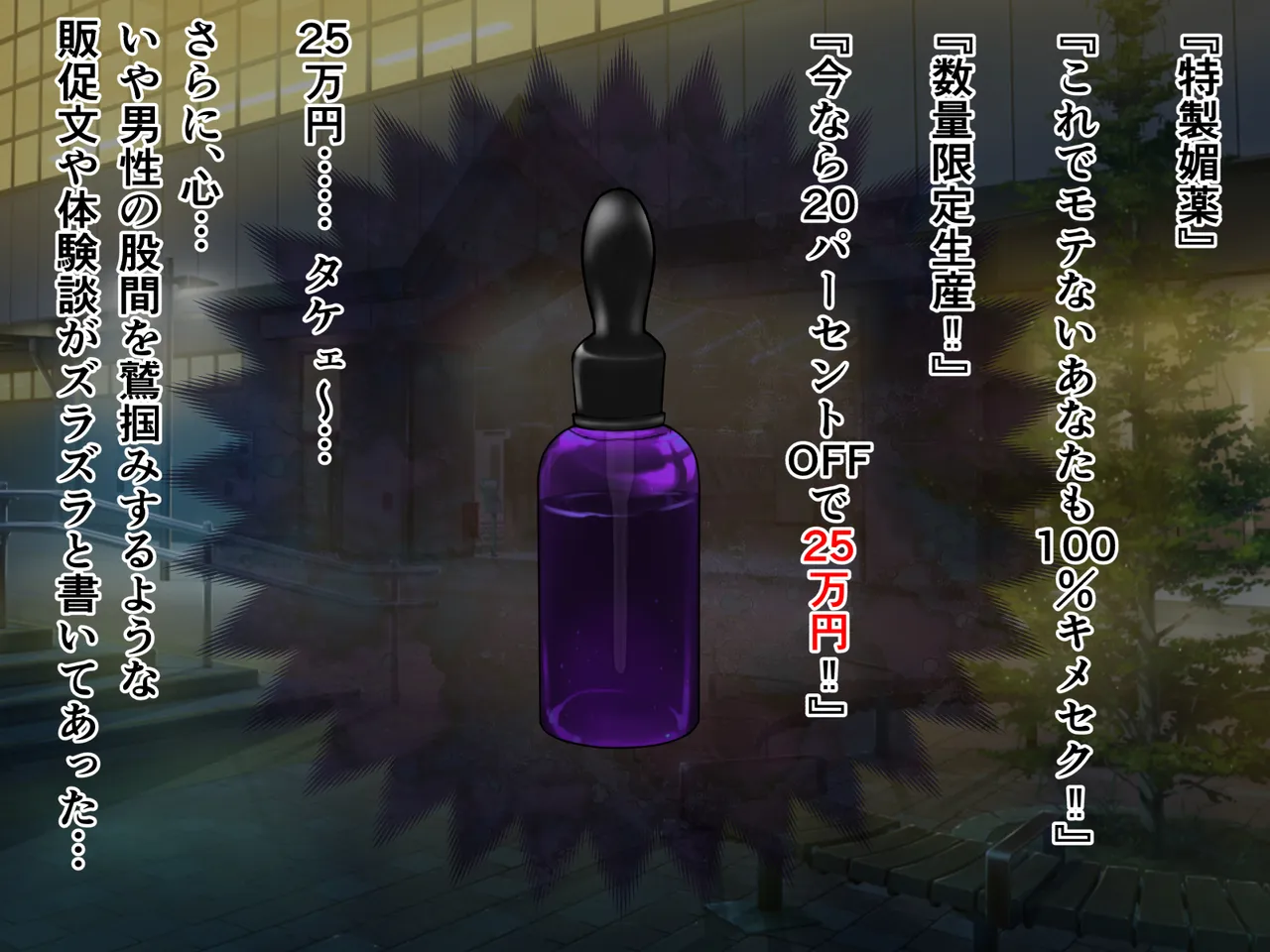 JK Gal ni Biyaku Tinpo de Kimeseku Shitara Horerareta node Sonomama Haramase Chaimashita page 4 full