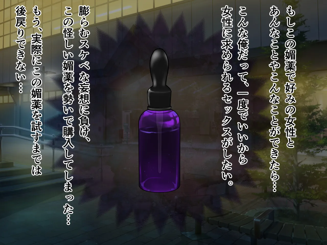 JK Gal ni Biyaku Tinpo de Kimeseku Shitara Horerareta node Sonomama Haramase Chaimashita page 5 full