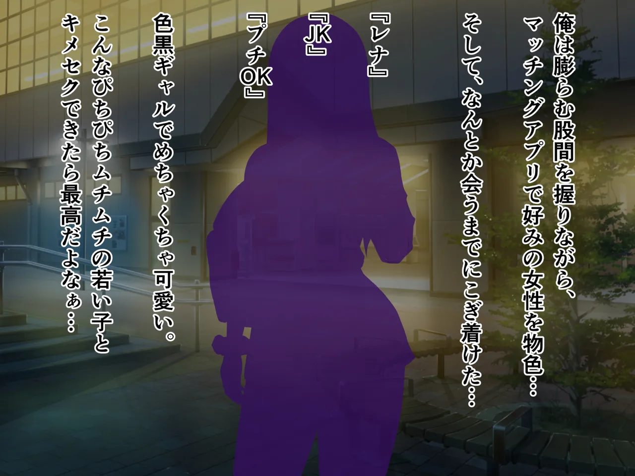 JK Gal ni Biyaku Tinpo de Kimeseku Shitara Horerareta node Sonomama Haramase Chaimashita page 6 full