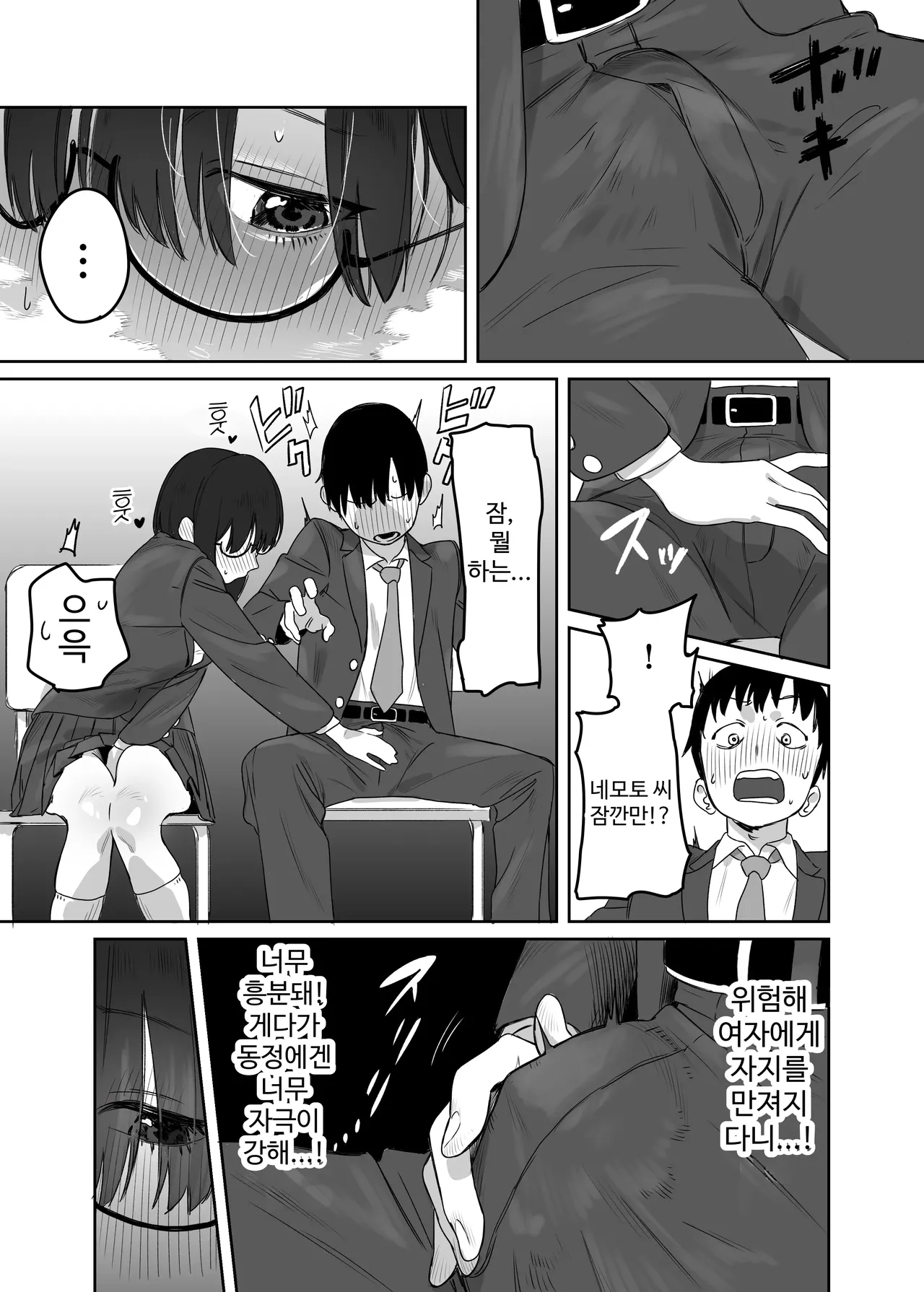 Yomenai Kimi to page 10 full