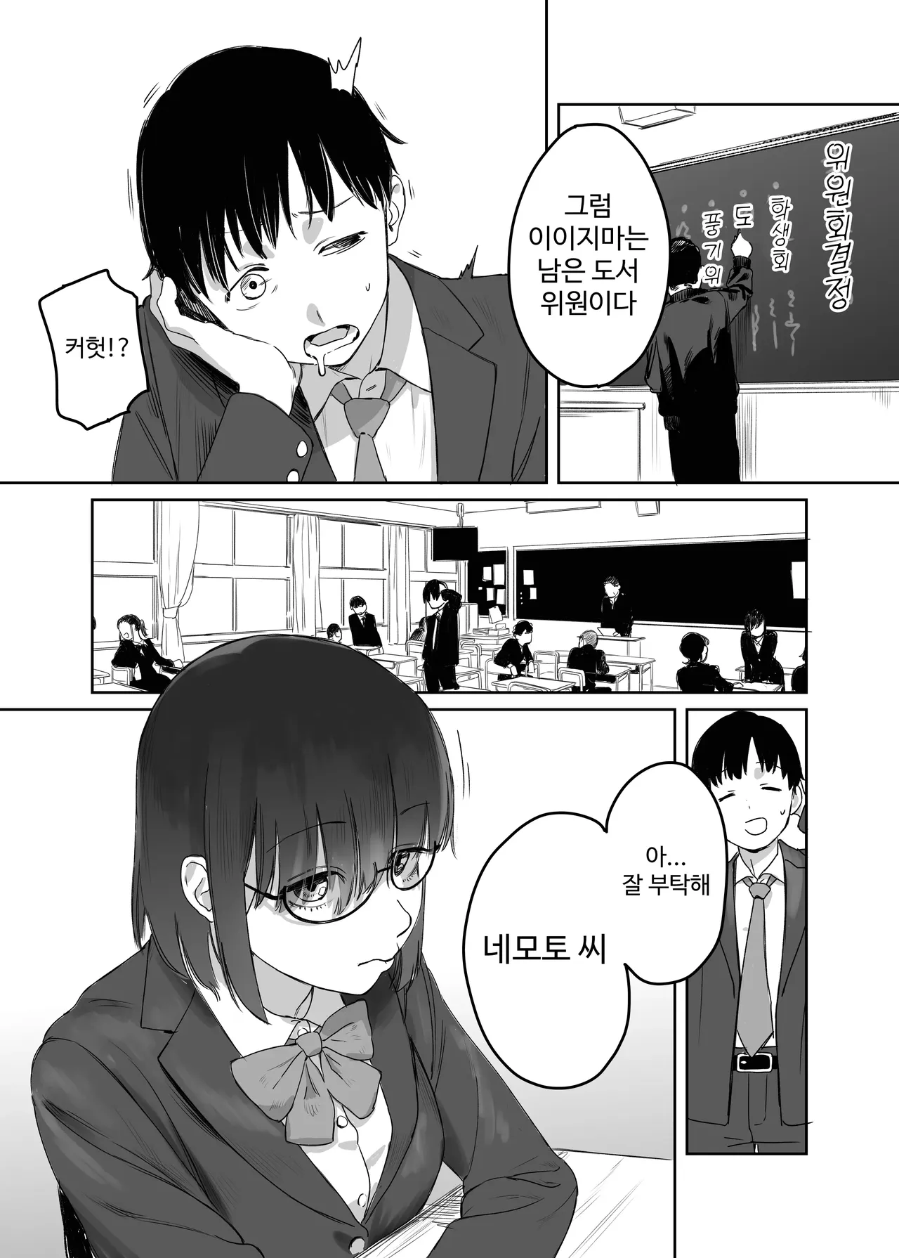 Yomenai Kimi to page 2 full