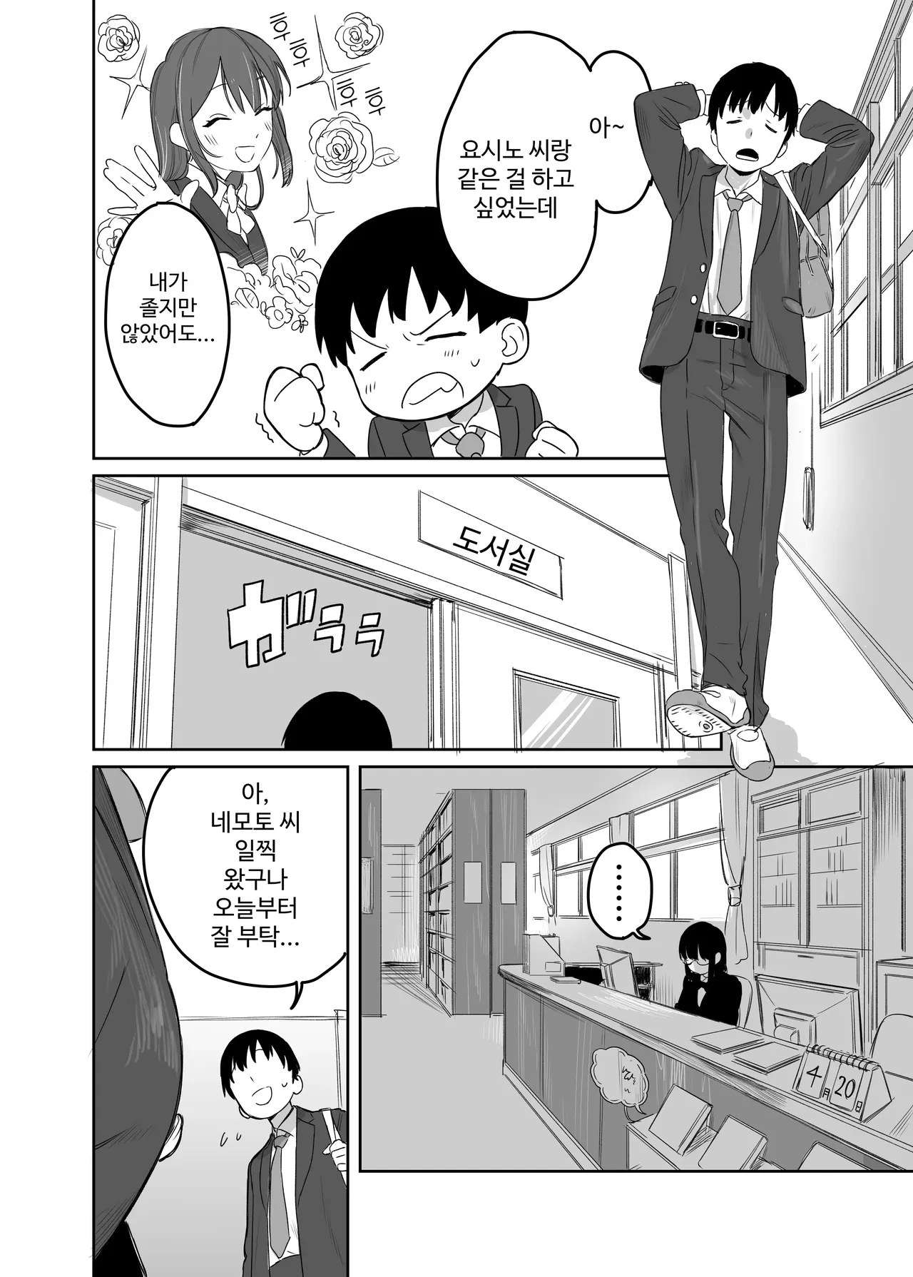 Yomenai Kimi to page 3 full
