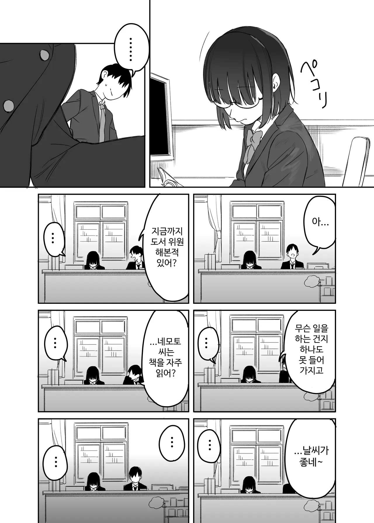 Yomenai Kimi to page 4 full