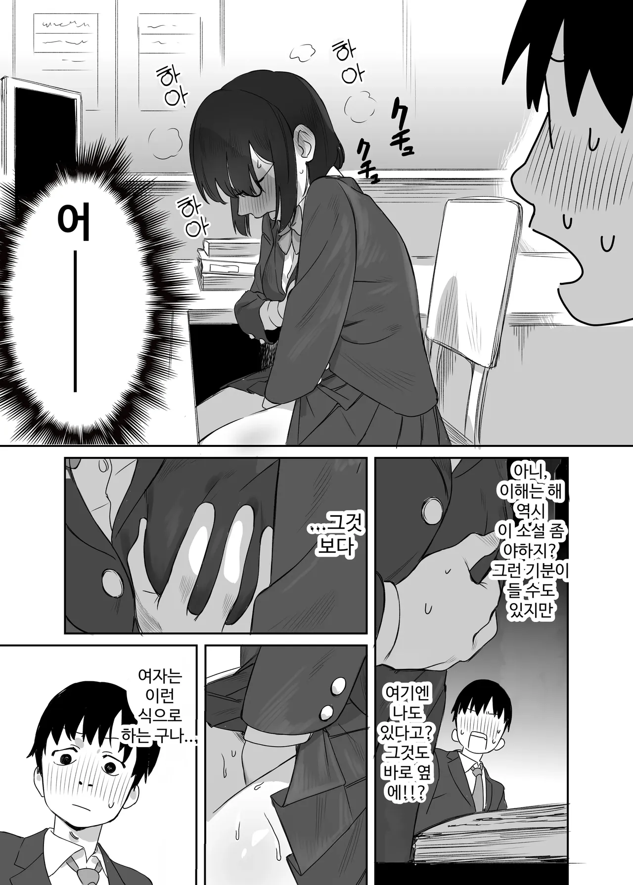 Yomenai Kimi to page 9 full