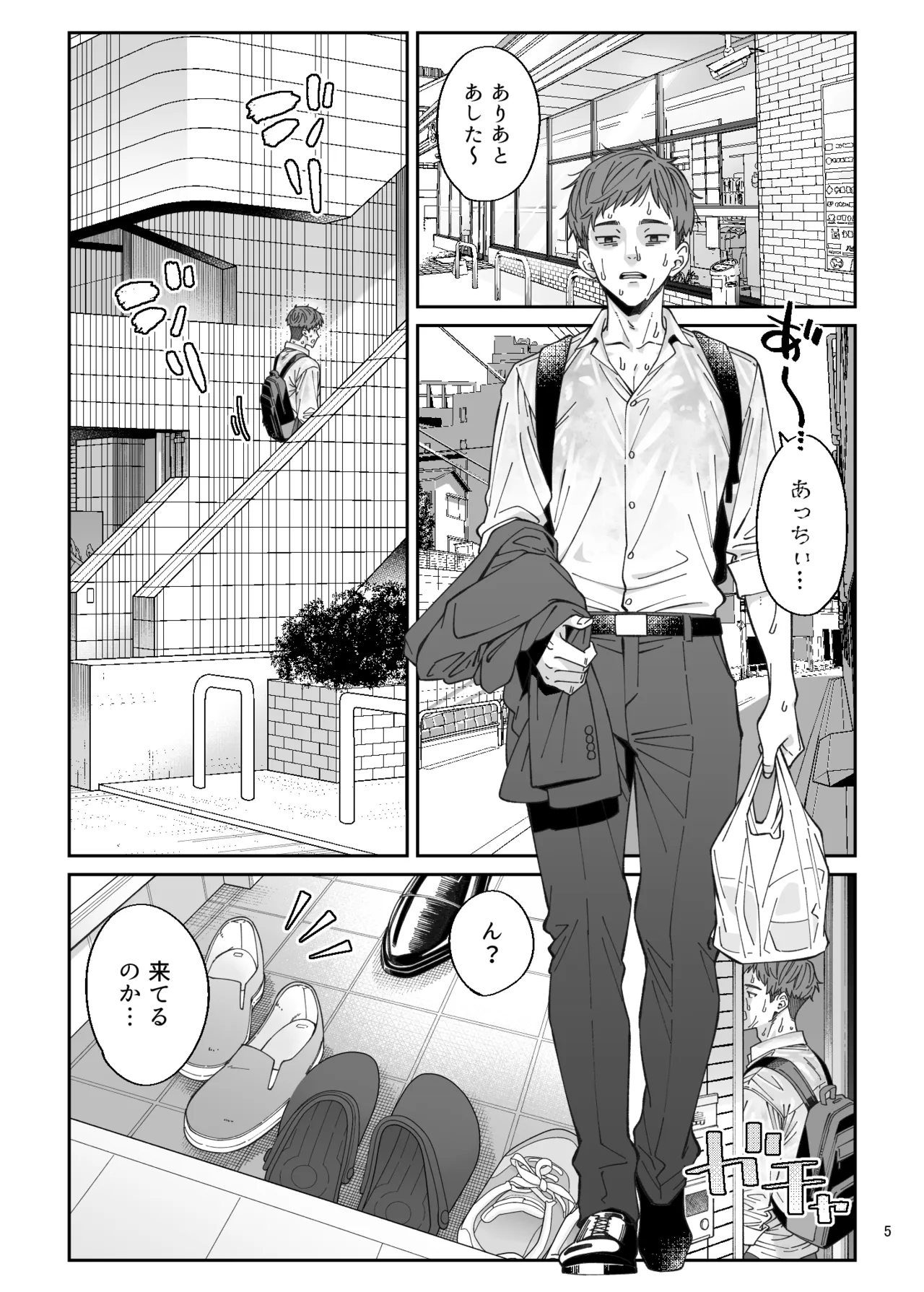 Ore o Aniue to Shitau Retoro Geemaa Bishoujo to Raburabu Hatsu Taiken suru Hanashi page 3 full