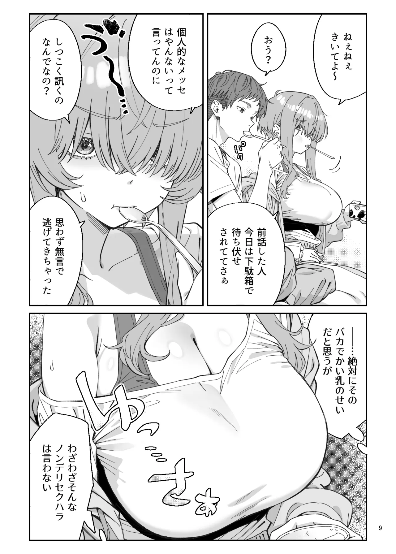 Ore o Aniue to Shitau Retoro Geemaa Bishoujo to Raburabu Hatsu Taiken suru Hanashi page 7 full