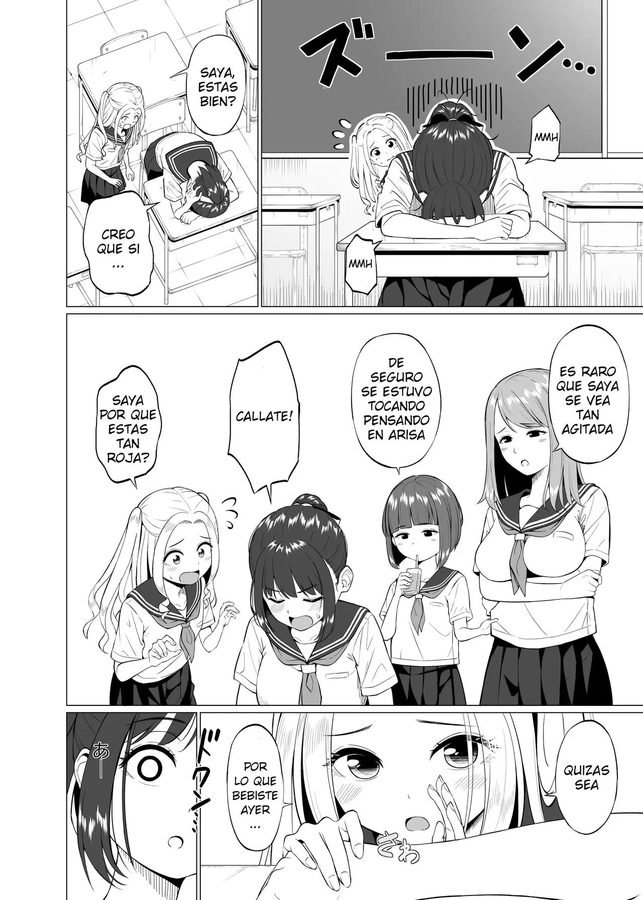 Sono Saki.  | After That. page 8 full