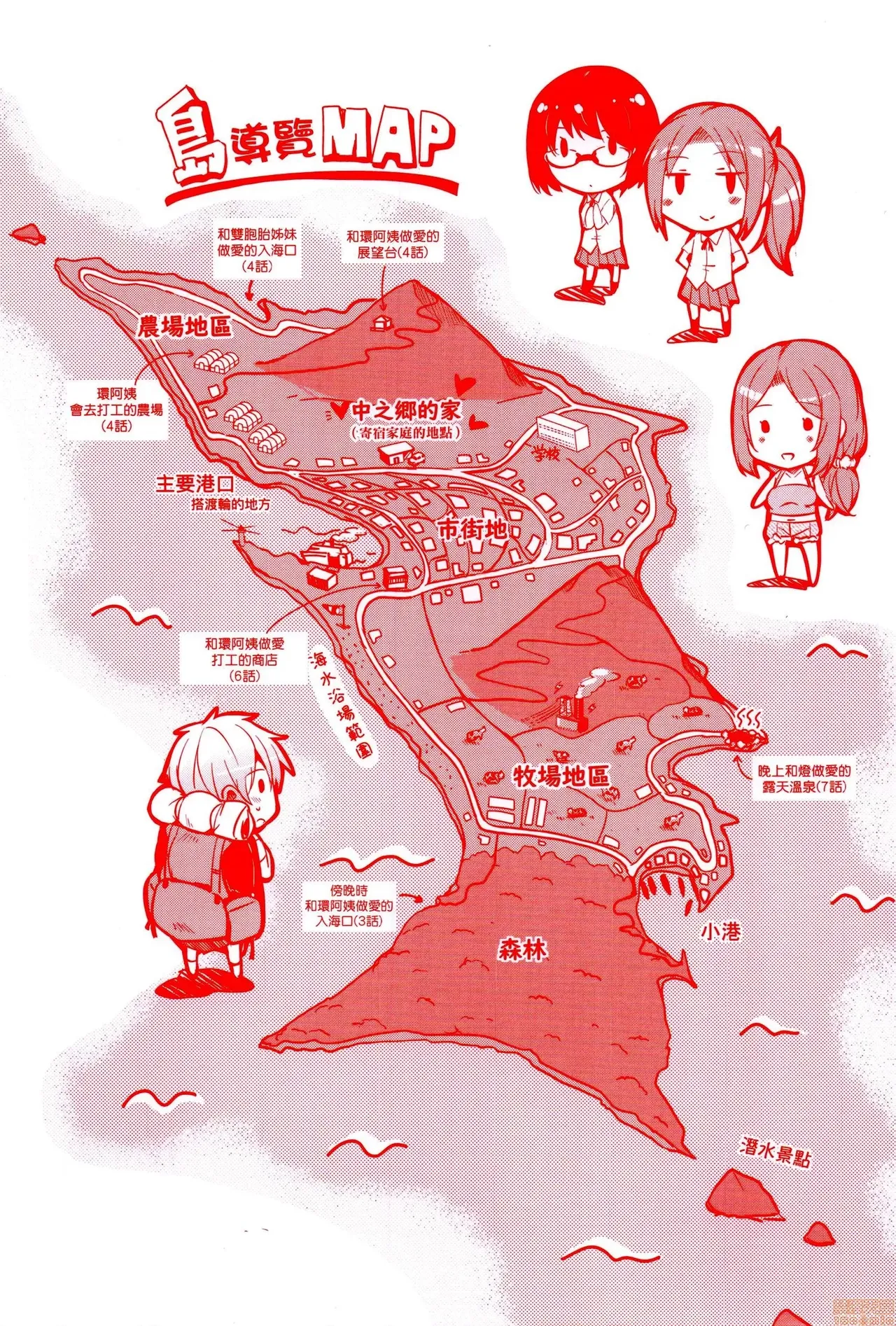 離島へ転校したらホストファミリーがドスケベで困る | 轉學到離島後寄宿家庭內超色情的困擾 page 2 full