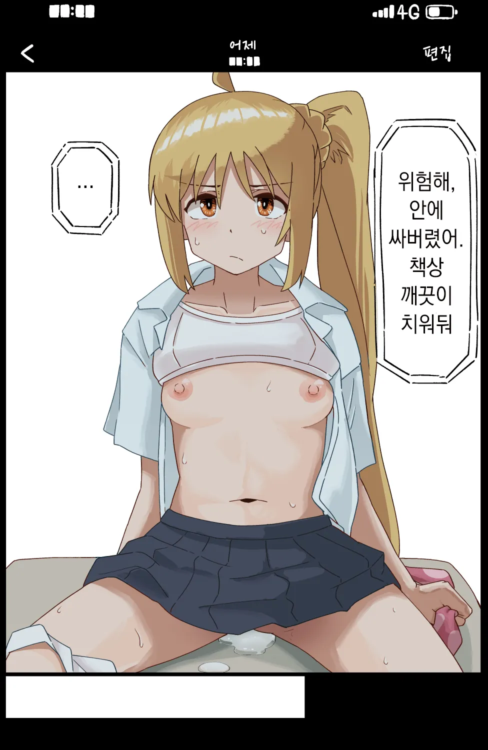 Sakuhin Matome | 작품 모음집 page 4 full