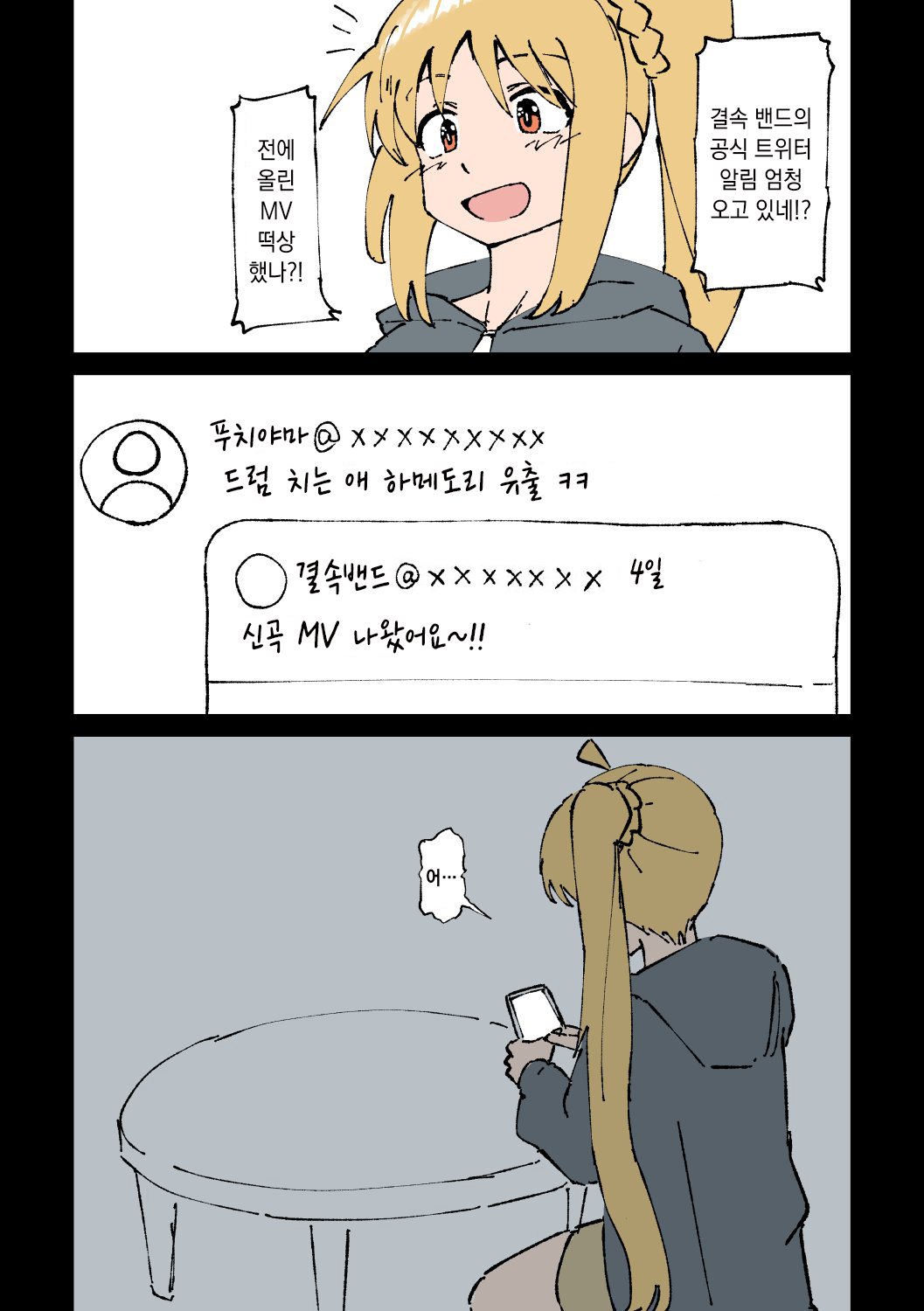 Sakuhin Matome | 작품 모음집 page 5 full