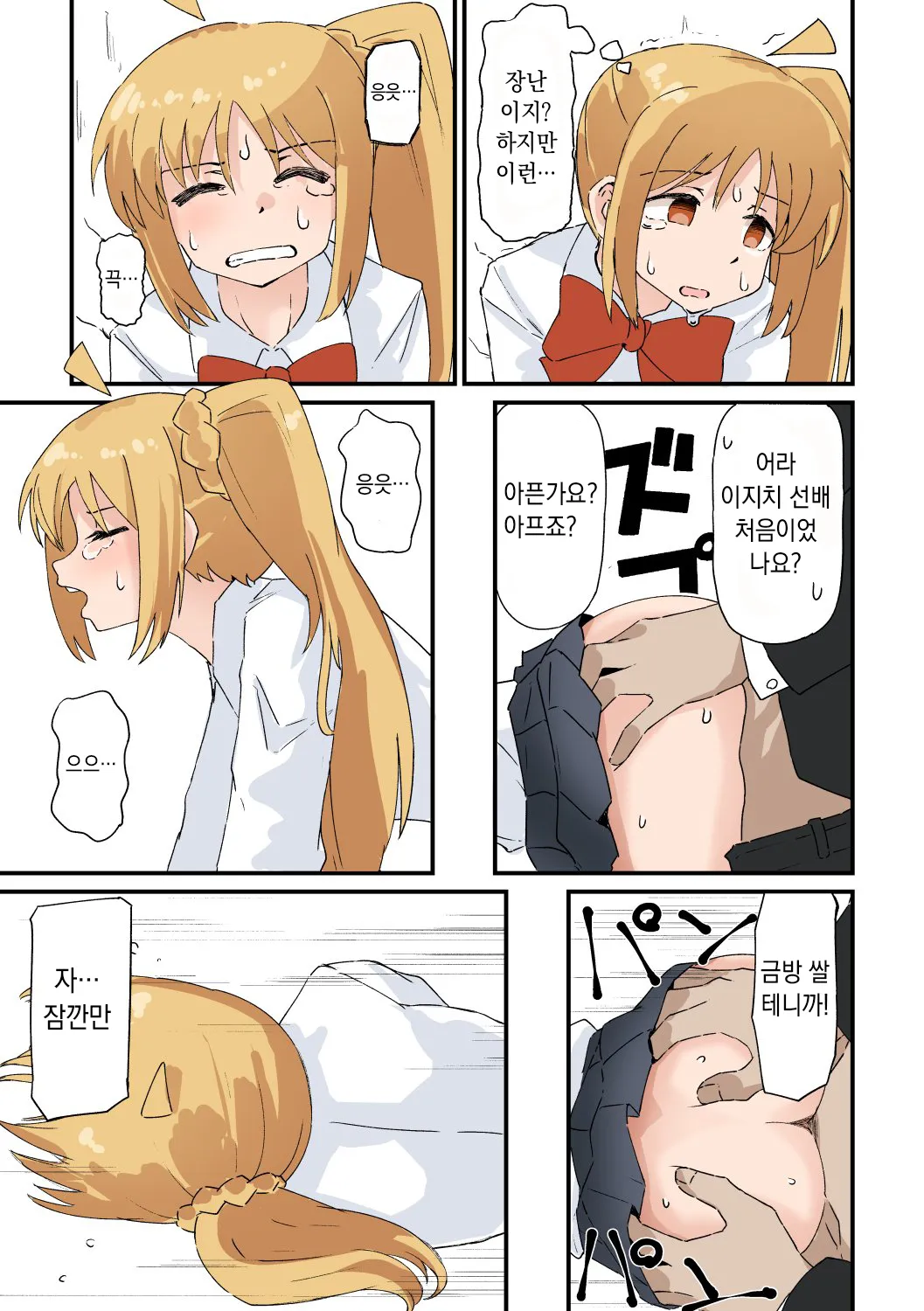 Sakuhin Matome | 작품 모음집 page 7 full